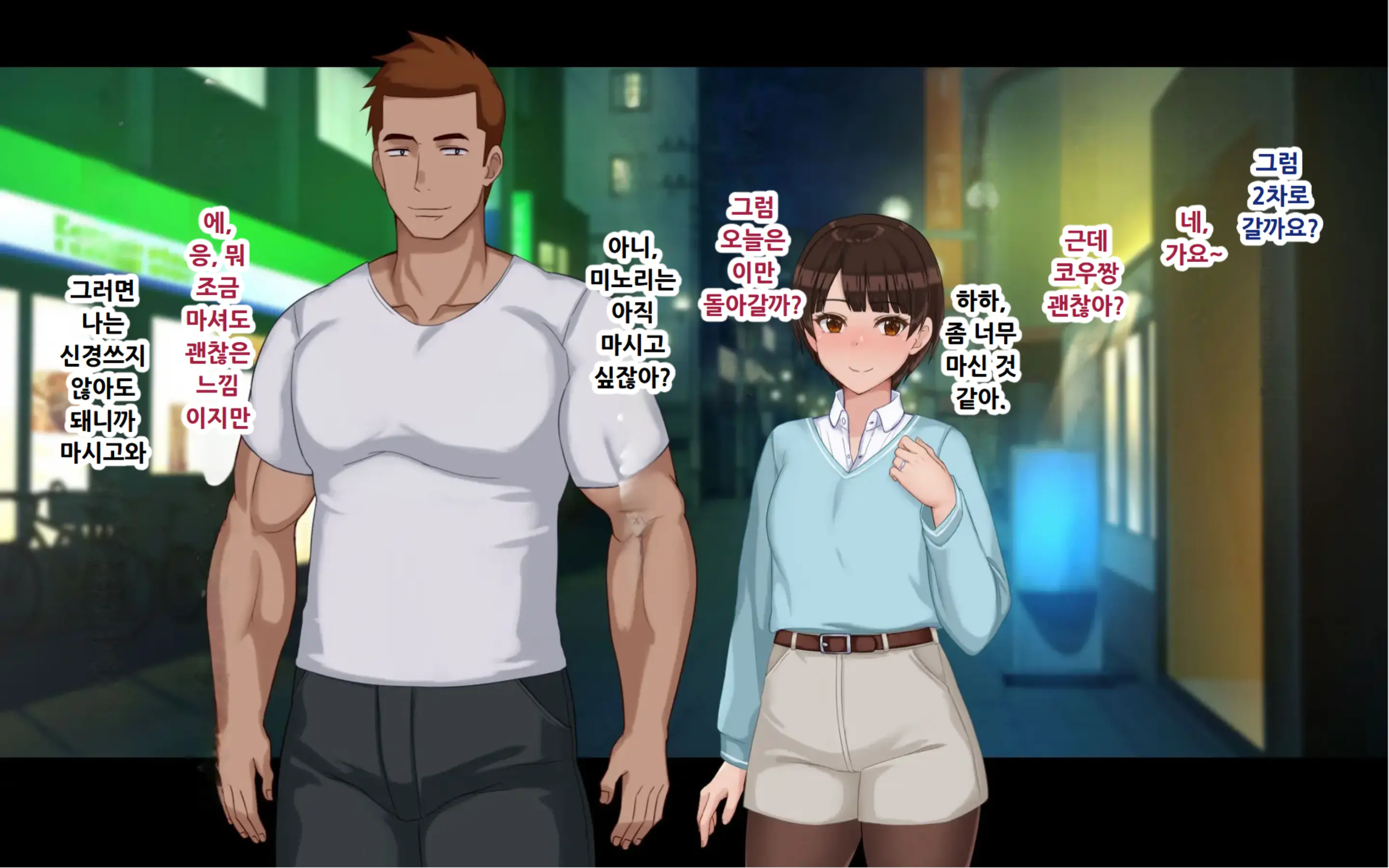 Netorase Wakazuma Minori